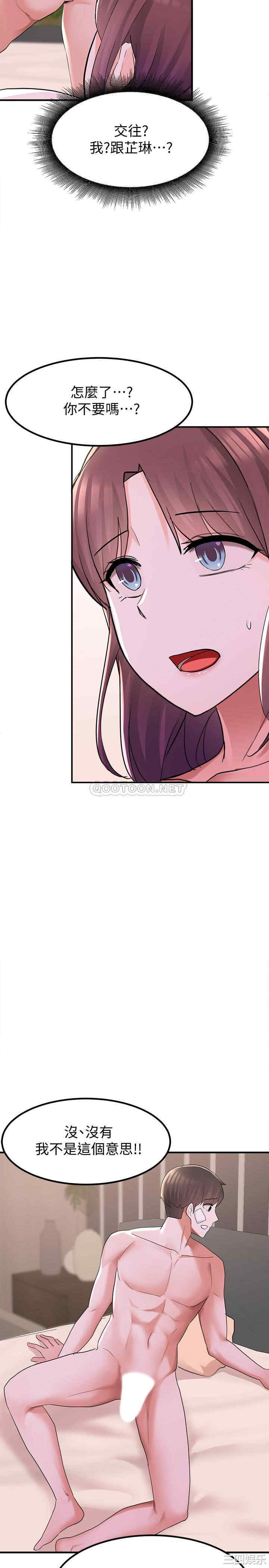 韩国漫画韩漫_废柴逃脱-第12话在线免费阅读-韩国漫画-第29张图片