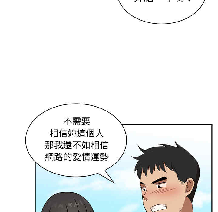 韩国漫画邻居的逆袭/邻家三姐妹韩漫_邻居的逆袭/邻家三姐妹-第11话在线免费阅读-韩国漫画-第85张图片