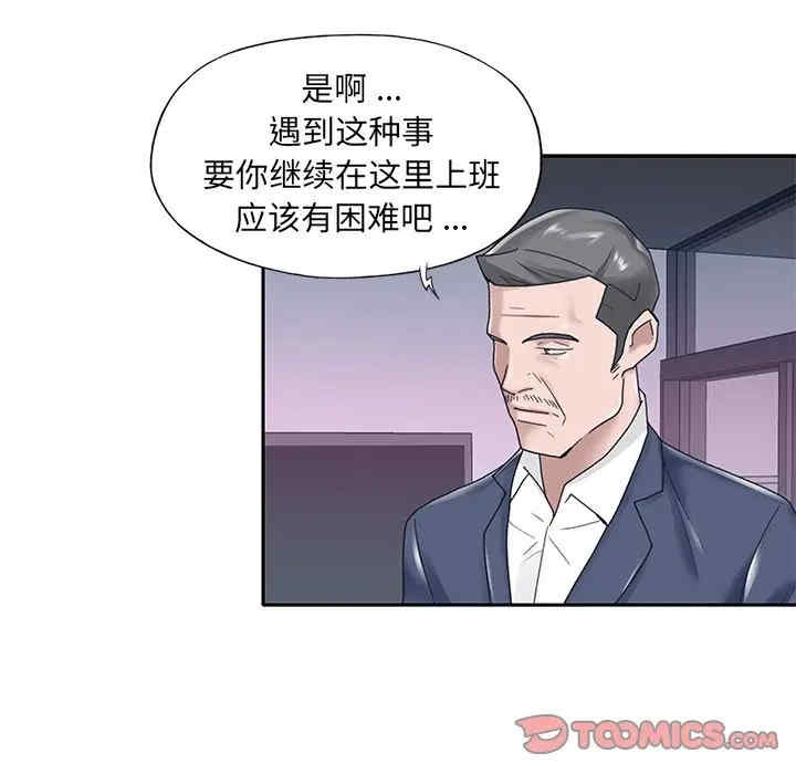 韩国漫画特殊佣人/我的专属管家韩漫_特殊佣人/我的专属管家-第14话在线免费阅读-韩国漫画-第57张图片