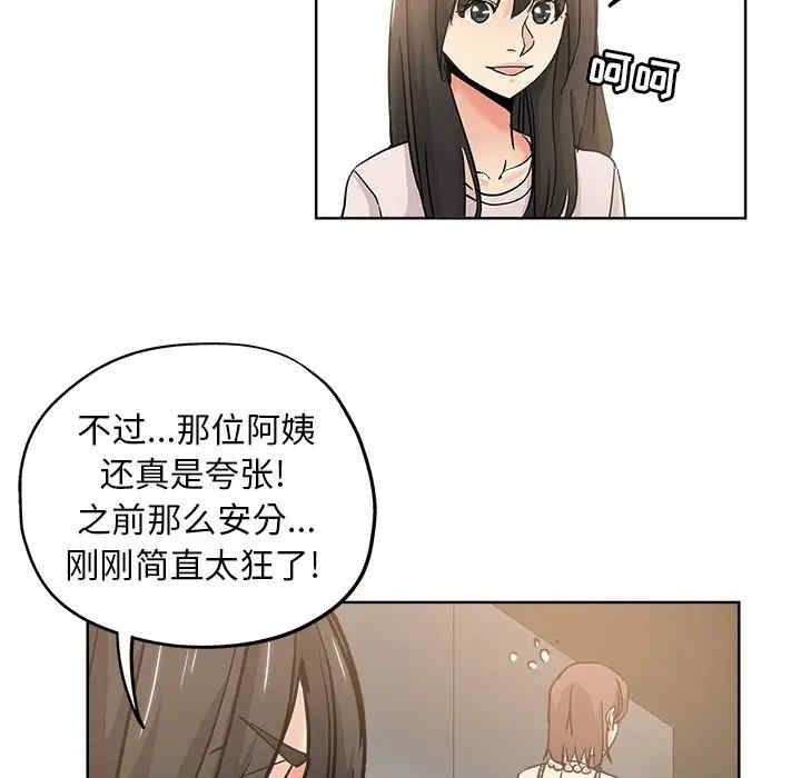 韩国漫画坏坏的她韩漫_坏坏的她-第11话在线免费阅读-韩国漫画-第74张图片
