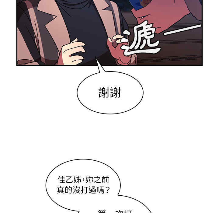 韩国漫画邻居的逆袭/邻家三姐妹韩漫_邻居的逆袭/邻家三姐妹-第30话在线免费阅读-韩国漫画-第43张图片