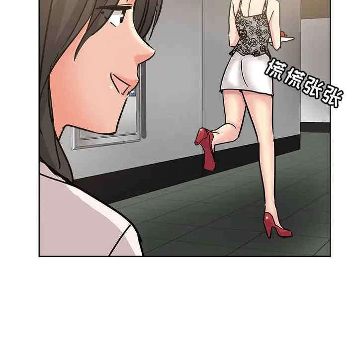 韩国漫画坏坏的她韩漫_坏坏的她-第11话在线免费阅读-韩国漫画-第75张图片