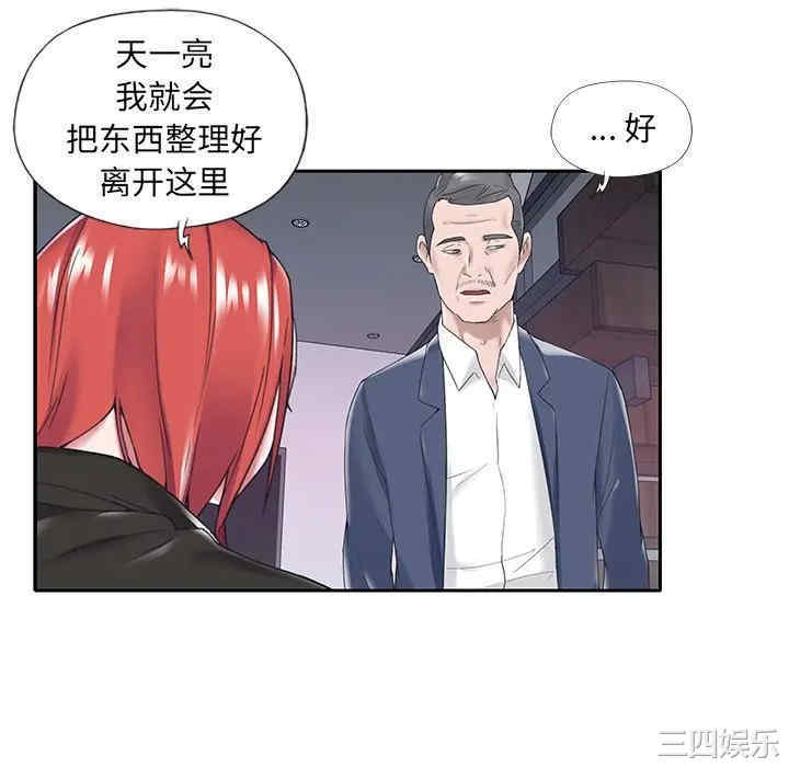 韩国漫画特殊佣人/我的专属管家韩漫_特殊佣人/我的专属管家-第14话在线免费阅读-韩国漫画-第58张图片