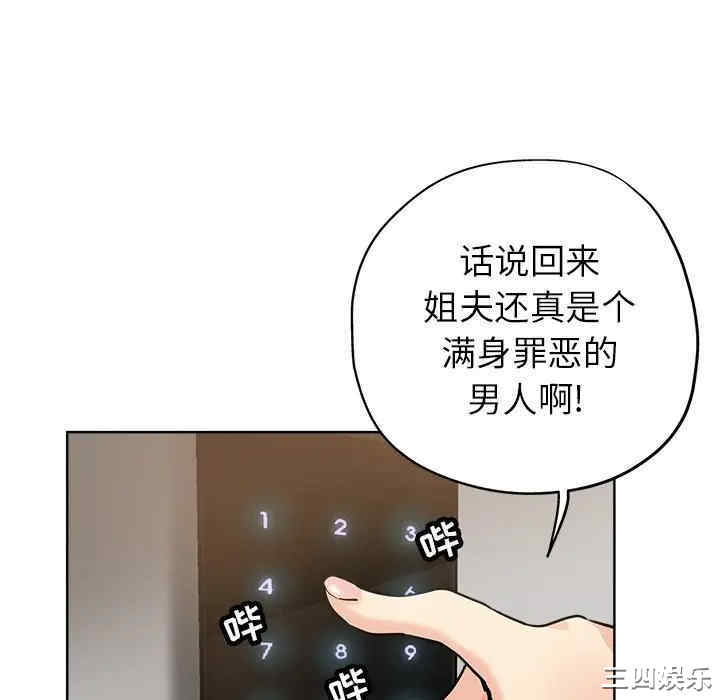 韩国漫画坏坏的她韩漫_坏坏的她-第11话在线免费阅读-韩国漫画-第76张图片
