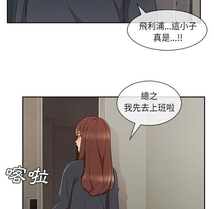 韩国漫画长腿姐姐韩漫_长腿姐姐-第42话在线免费阅读-韩国漫画-第60张图片