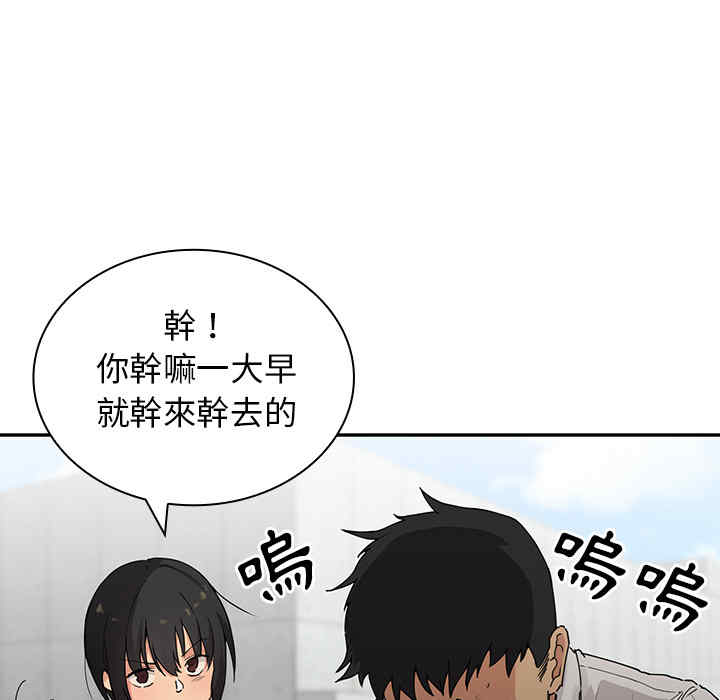 韩国漫画邻居的逆袭/邻家三姐妹韩漫_邻居的逆袭/邻家三姐妹-第2话在线免费阅读-韩国漫画-第61张图片