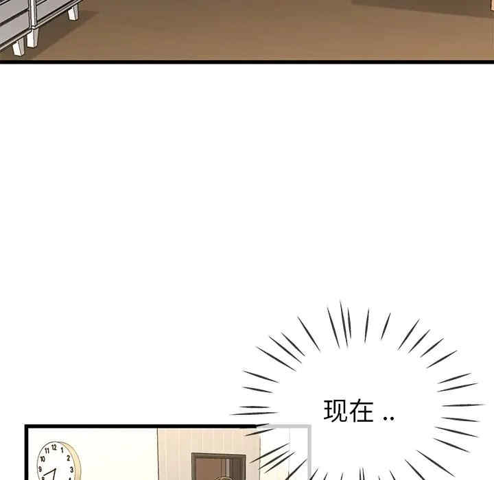 韩国漫画单身爸爸想恋爱韩漫_单身爸爸想恋爱-第46话在线免费阅读-韩国漫画-第95张图片