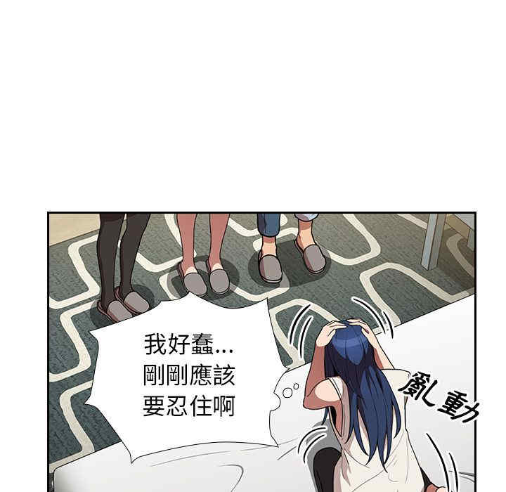 韩国漫画邻居的逆袭/邻家三姐妹韩漫_邻居的逆袭/邻家三姐妹-第50话在线免费阅读-韩国漫画-第53张图片