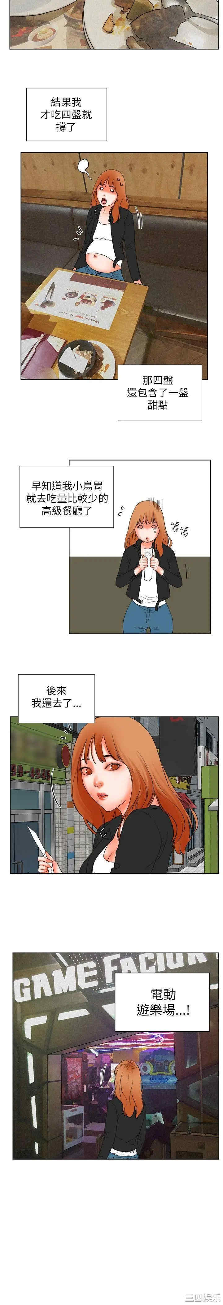 韩国漫画交往的条件韩漫_交往的条件-第31话在线免费阅读-韩国漫画-第18张图片