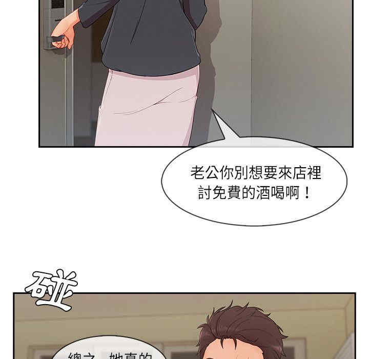 韩国漫画长腿姐姐韩漫_长腿姐姐-第42话在线免费阅读-韩国漫画-第61张图片