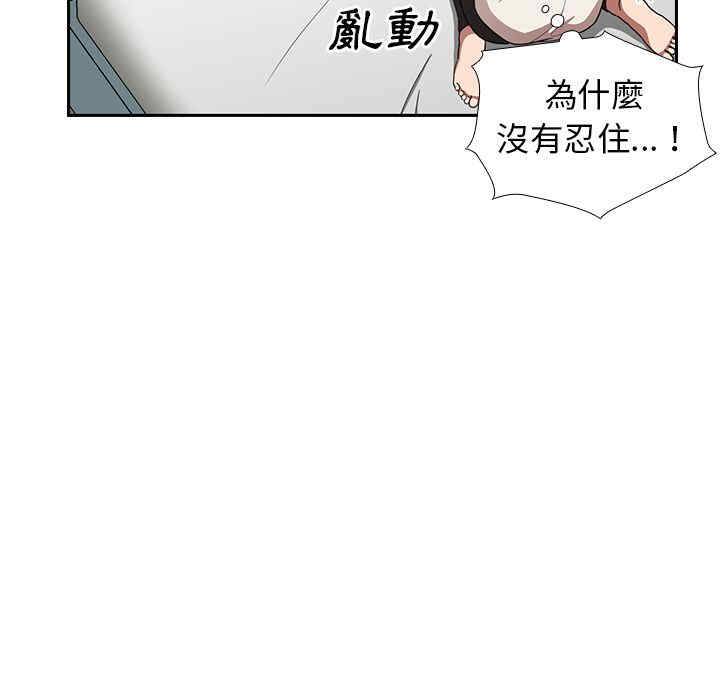 韩国漫画邻居的逆袭/邻家三姐妹韩漫_邻居的逆袭/邻家三姐妹-第50话在线免费阅读-韩国漫画-第54张图片