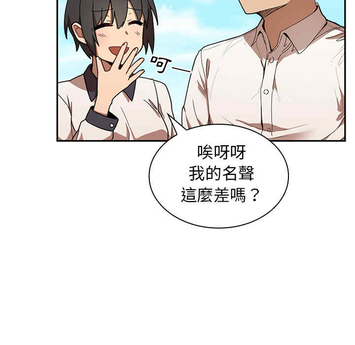 韩国漫画邻居的逆袭/邻家三姐妹韩漫_邻居的逆袭/邻家三姐妹-第11话在线免费阅读-韩国漫画-第86张图片