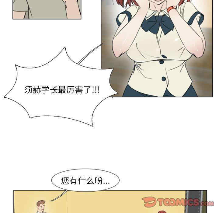 韩国漫画职场X乐园/职场秘密恋情韩漫_职场X乐园/职场秘密恋情-第3话在线免费阅读-韩国漫画-第21张图片