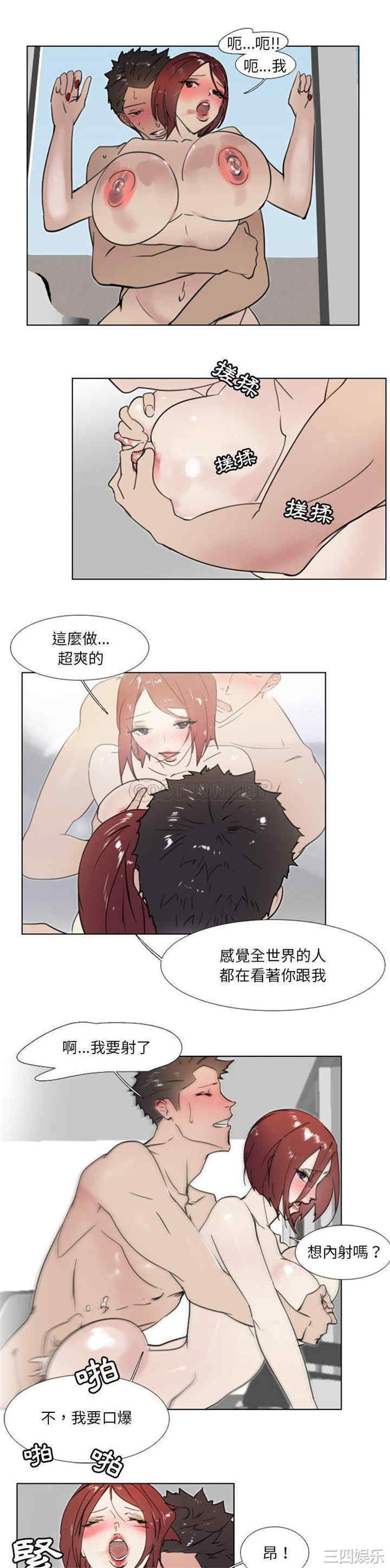 韩国漫画职场X乐园/职场秘密恋情韩漫_职场X乐园/职场秘密恋情-第12话在线免费阅读-韩国漫画-第9张图片