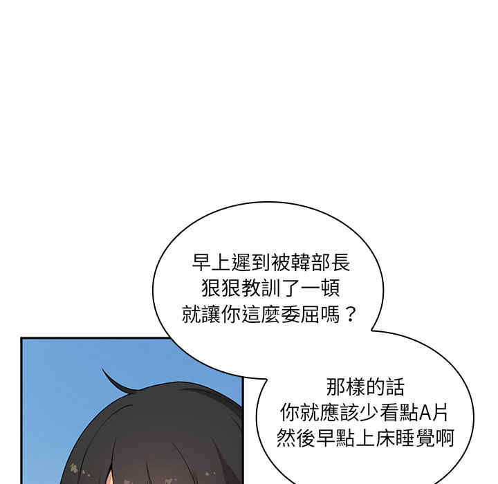 韩国漫画邻居的逆袭/邻家三姐妹韩漫_邻居的逆袭/邻家三姐妹-第2话在线免费阅读-韩国漫画-第63张图片