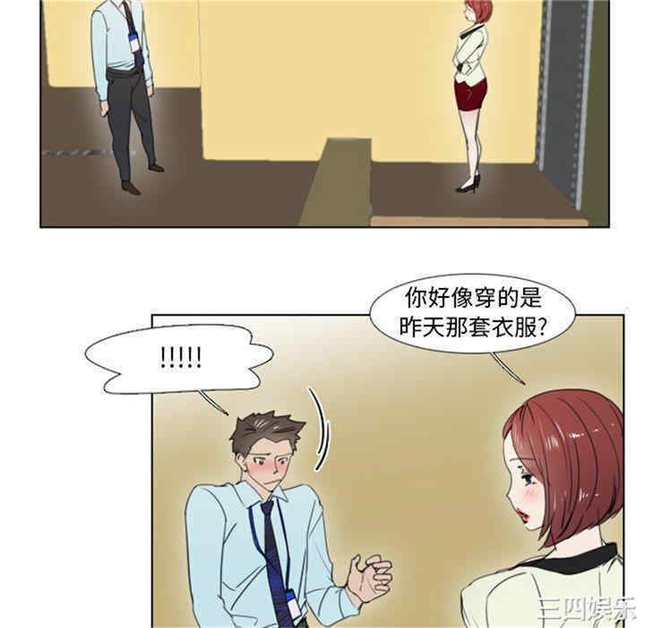 韩国漫画职场X乐园/职场秘密恋情韩漫_职场X乐园/职场秘密恋情-第3话在线免费阅读-韩国漫画-第22张图片