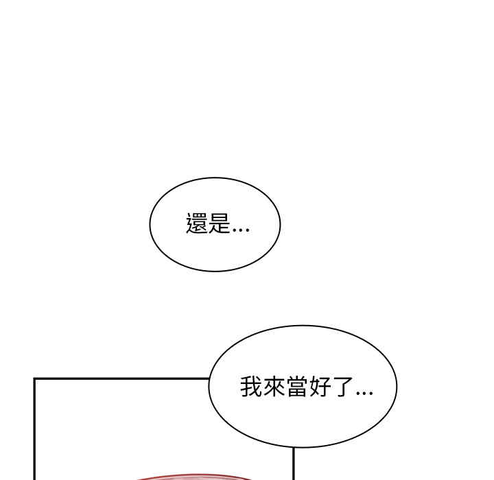 韩国漫画邻居的逆袭/邻家三姐妹韩漫_邻居的逆袭/邻家三姐妹-第11话在线免费阅读-韩国漫画-第87张图片