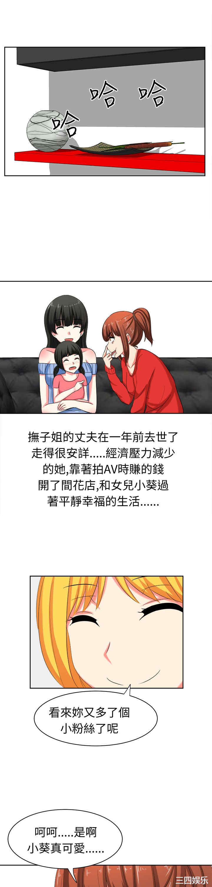 韩国漫画sweet sound韩漫_sweet sound-第29话在线免费阅读-韩国漫画-第10张图片