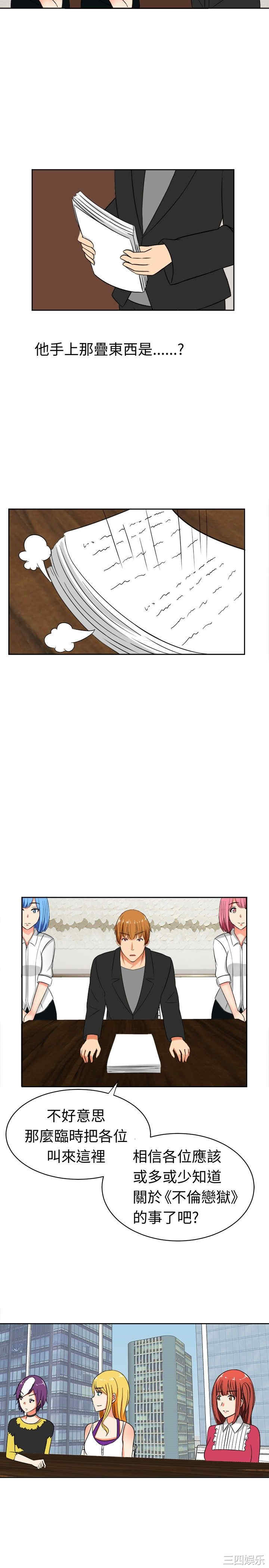 韩国漫画sweet sound韩漫_sweet sound-第13话在线免费阅读-韩国漫画-第8张图片