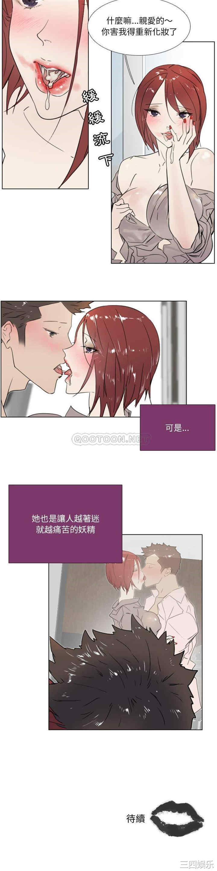 韩国漫画职场X乐园/职场秘密恋情韩漫_职场X乐园/职场秘密恋情-第12话在线免费阅读-韩国漫画-第11张图片