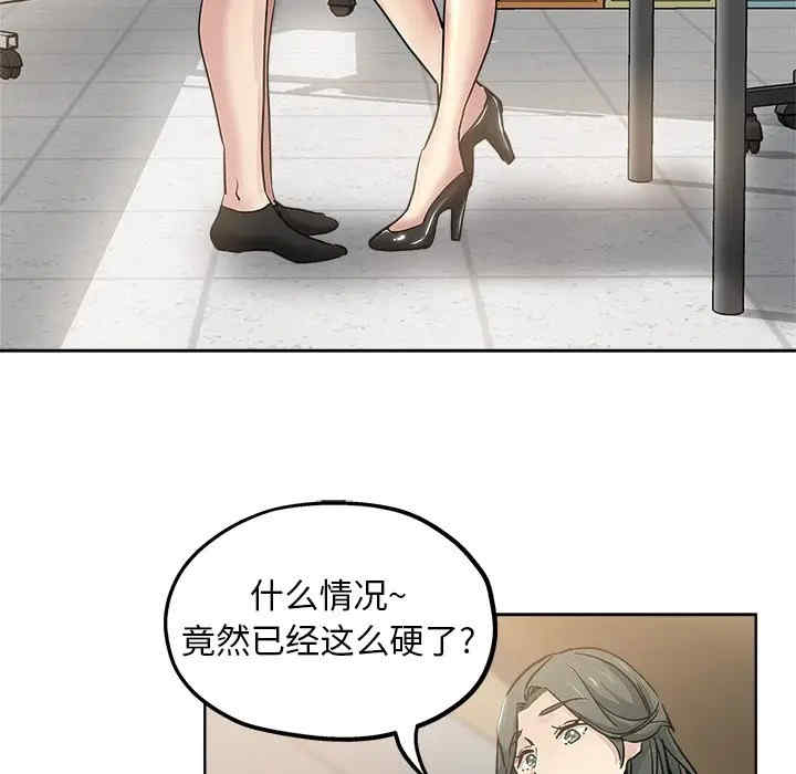 韩国漫画坏坏的她韩漫_坏坏的她-第11话在线免费阅读-韩国漫画-第81张图片