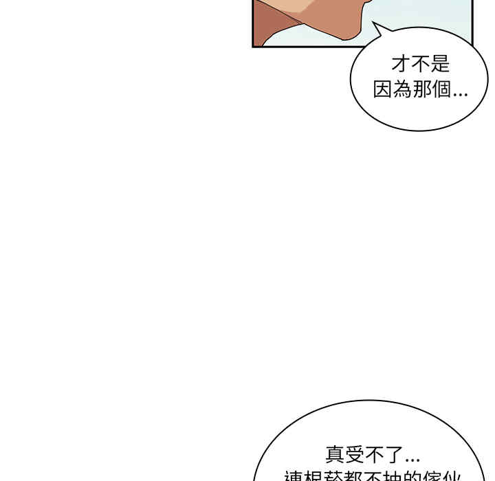 韩国漫画邻居的逆袭/邻家三姐妹韩漫_邻居的逆袭/邻家三姐妹-第2话在线免费阅读-韩国漫画-第65张图片