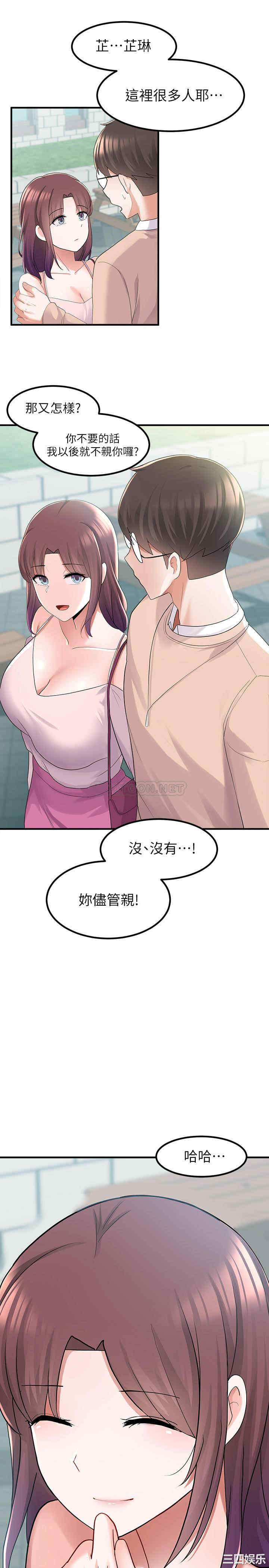 韩国漫画韩漫_废柴逃脱-第12话在线免费阅读-韩国漫画-第37张图片