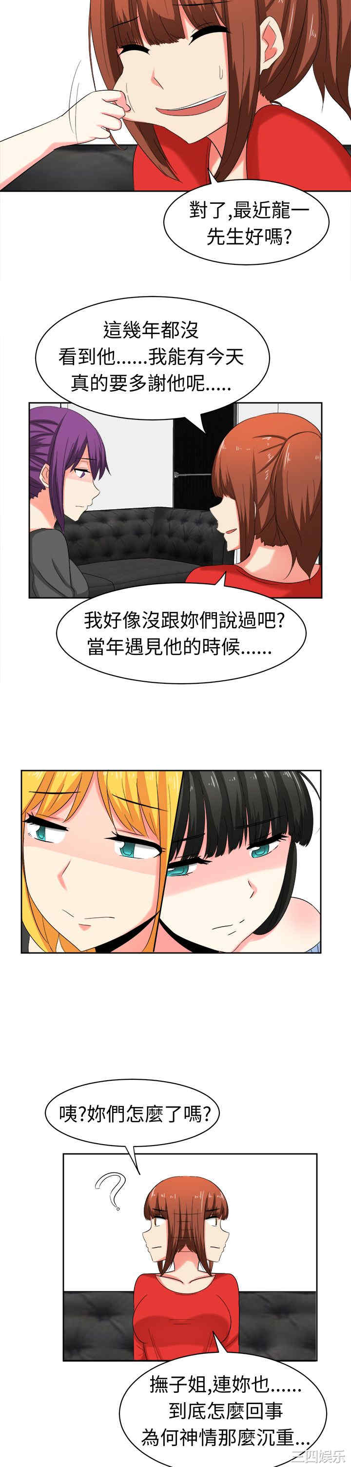 韩国漫画sweet sound韩漫_sweet sound-第29话在线免费阅读-韩国漫画-第11张图片