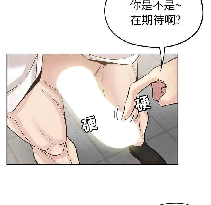 韩国漫画坏坏的她韩漫_坏坏的她-第11话在线免费阅读-韩国漫画-第83张图片
