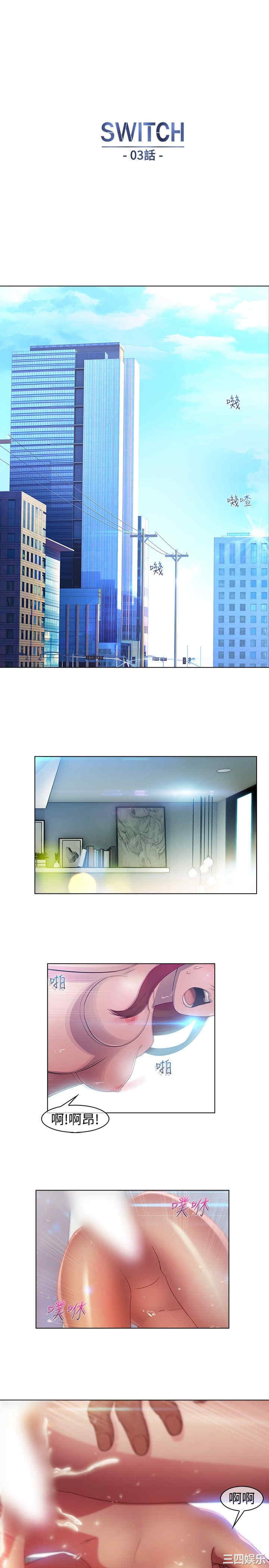 韩国漫画switch/湿家侦探(停刊)韩漫_switch/湿家侦探(停刊)-第3话在线免费阅读-韩国漫画-第1张图片