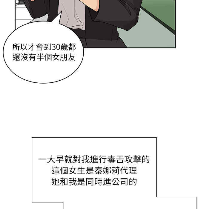 韩国漫画邻居的逆袭/邻家三姐妹韩漫_邻居的逆袭/邻家三姐妹-第2话在线免费阅读-韩国漫画-第67张图片