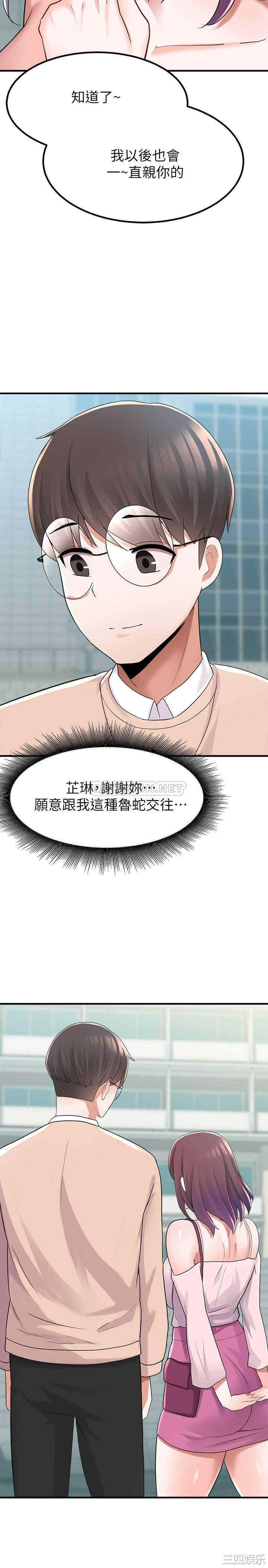 韩国漫画韩漫_废柴逃脱-第12话在线免费阅读-韩国漫画-第38张图片