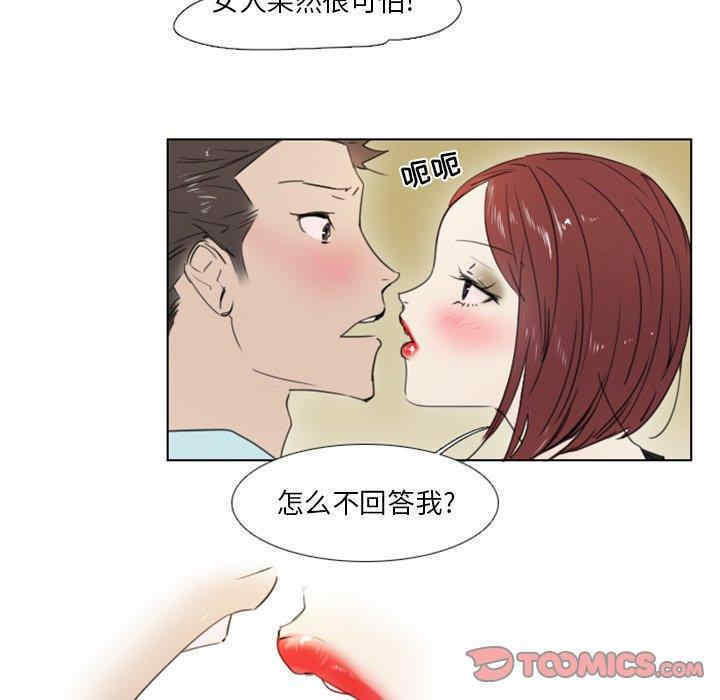 韩国漫画职场X乐园/职场秘密恋情韩漫_职场X乐园/职场秘密恋情-第3话在线免费阅读-韩国漫画-第25张图片