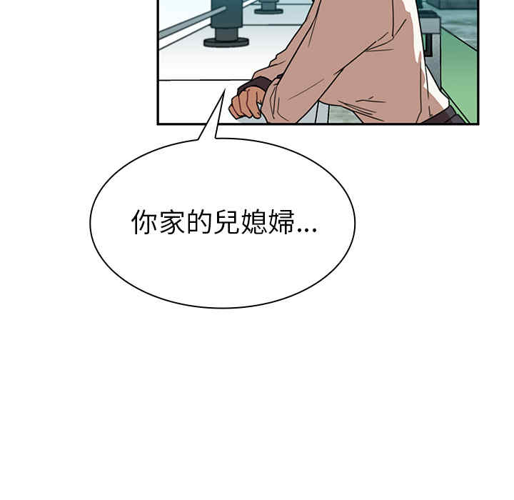 韩国漫画邻居的逆袭/邻家三姐妹韩漫_邻居的逆袭/邻家三姐妹-第11话在线免费阅读-韩国漫画-第89张图片