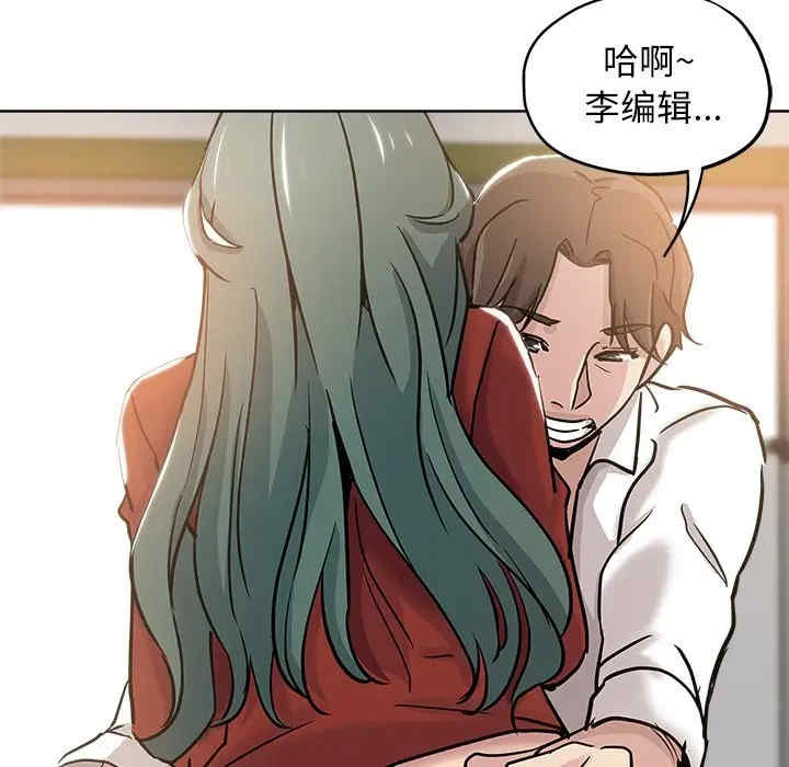 韩国漫画坏坏的她韩漫_坏坏的她-第11话在线免费阅读-韩国漫画-第84张图片