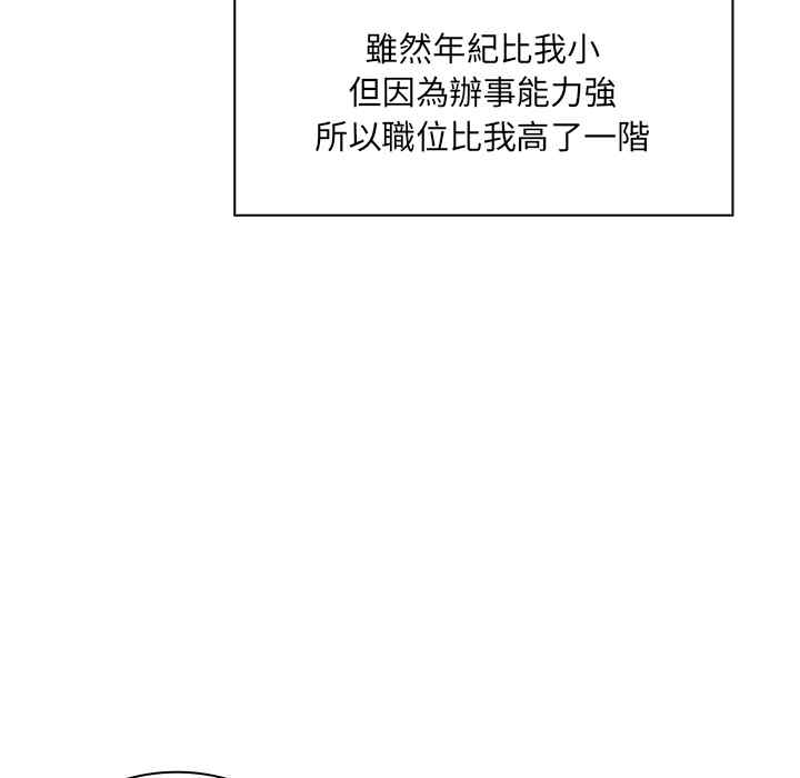 韩国漫画邻居的逆袭/邻家三姐妹韩漫_邻居的逆袭/邻家三姐妹-第2话在线免费阅读-韩国漫画-第68张图片