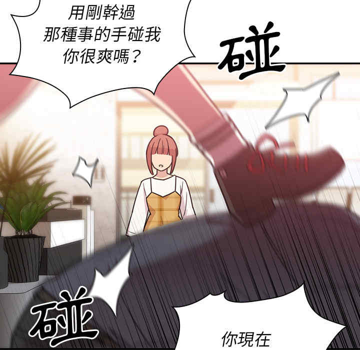 韩国漫画邻居的逆袭/邻家三姐妹韩漫_邻居的逆袭/邻家三姐妹-第24话在线免费阅读-韩国漫画-第17张图片