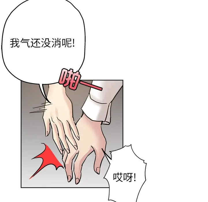 韩国漫画坏坏的她韩漫_坏坏的她-第11话在线免费阅读-韩国漫画-第86张图片