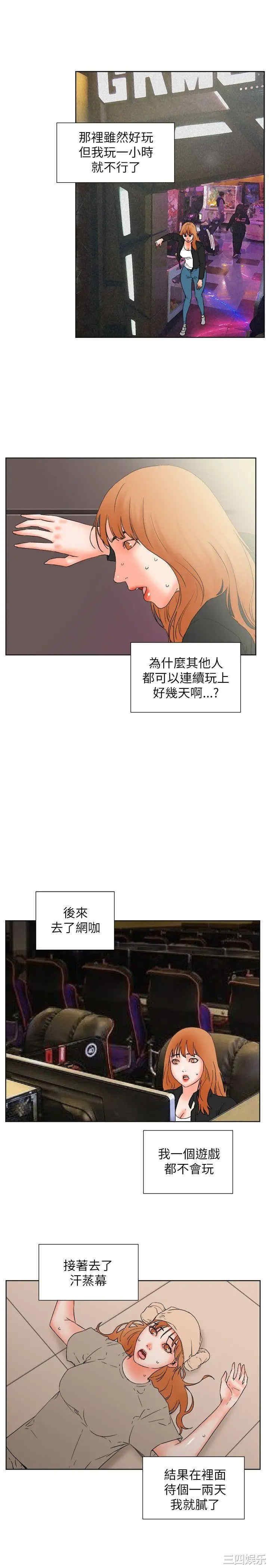 韩国漫画交往的条件韩漫_交往的条件-第31话在线免费阅读-韩国漫画-第20张图片