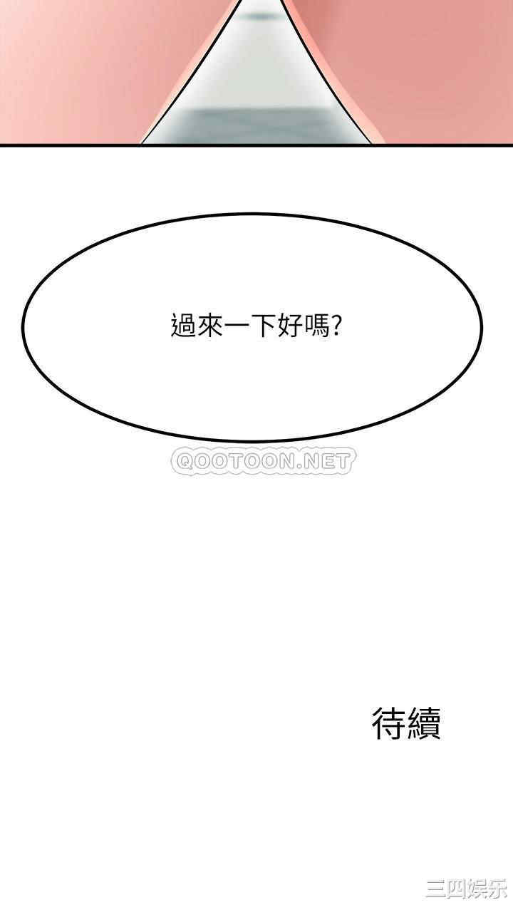 韩国漫画韩漫_废柴逃脱-第12话在线免费阅读-韩国漫画-第40张图片