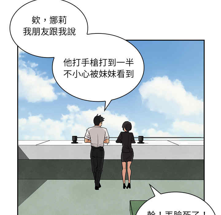 韩国漫画邻居的逆袭/邻家三姐妹韩漫_邻居的逆袭/邻家三姐妹-第2话在线免费阅读-韩国漫画-第69张图片