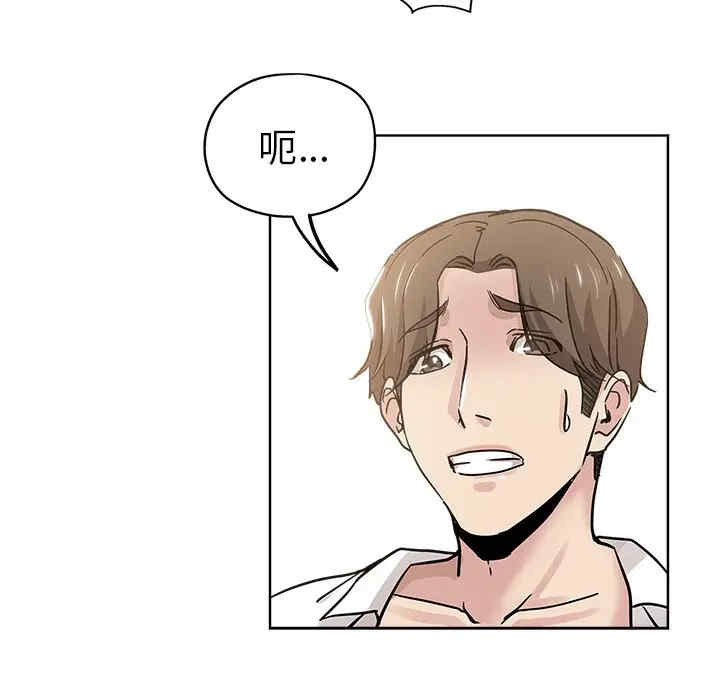 韩国漫画坏坏的她韩漫_坏坏的她-第11话在线免费阅读-韩国漫画-第87张图片