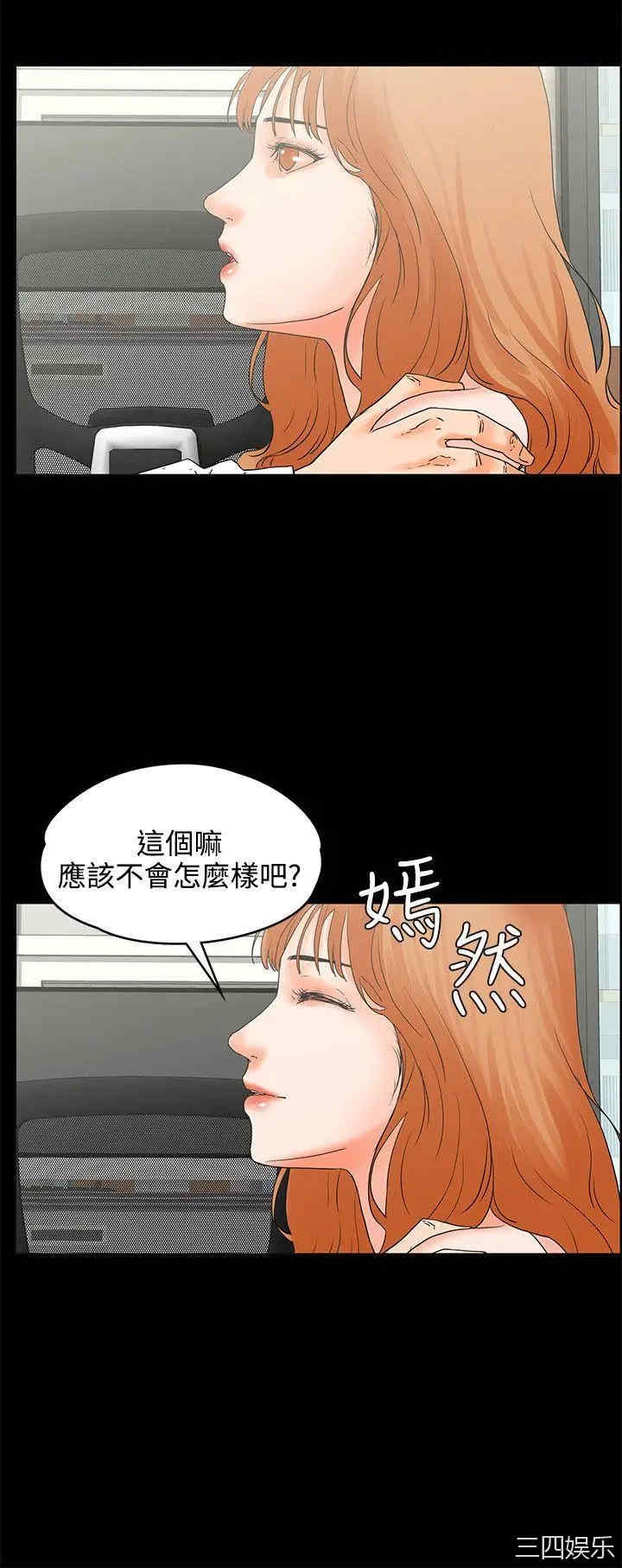 韩国漫画交往的条件韩漫_交往的条件-第17话在线免费阅读-韩国漫画-第20张图片