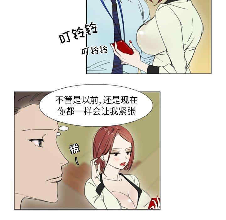 韩国漫画职场X乐园/职场秘密恋情韩漫_职场X乐园/职场秘密恋情-第3话在线免费阅读-韩国漫画-第27张图片