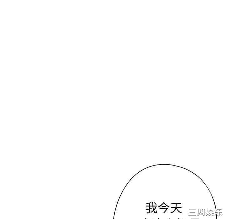 韩国漫画坏坏的她韩漫_坏坏的她-第11话在线免费阅读-韩国漫画-第88张图片