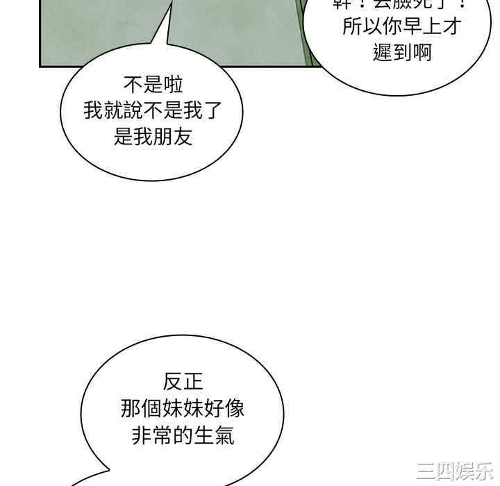 韩国漫画邻居的逆袭/邻家三姐妹韩漫_邻居的逆袭/邻家三姐妹-第2话在线免费阅读-韩国漫画-第70张图片