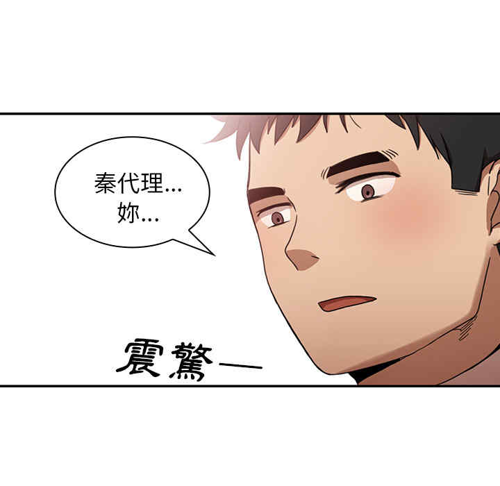 韩国漫画邻居的逆袭/邻家三姐妹韩漫_邻居的逆袭/邻家三姐妹-第11话在线免费阅读-韩国漫画-第90张图片