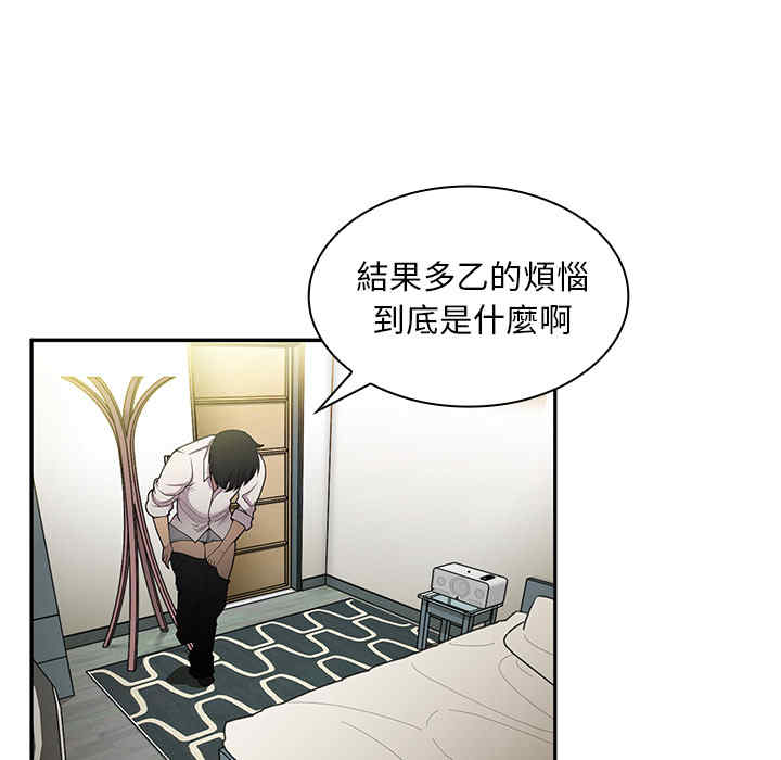 韩国漫画邻居的逆袭/邻家三姐妹韩漫_邻居的逆袭/邻家三姐妹-第6话在线免费阅读-韩国漫画-第103张图片