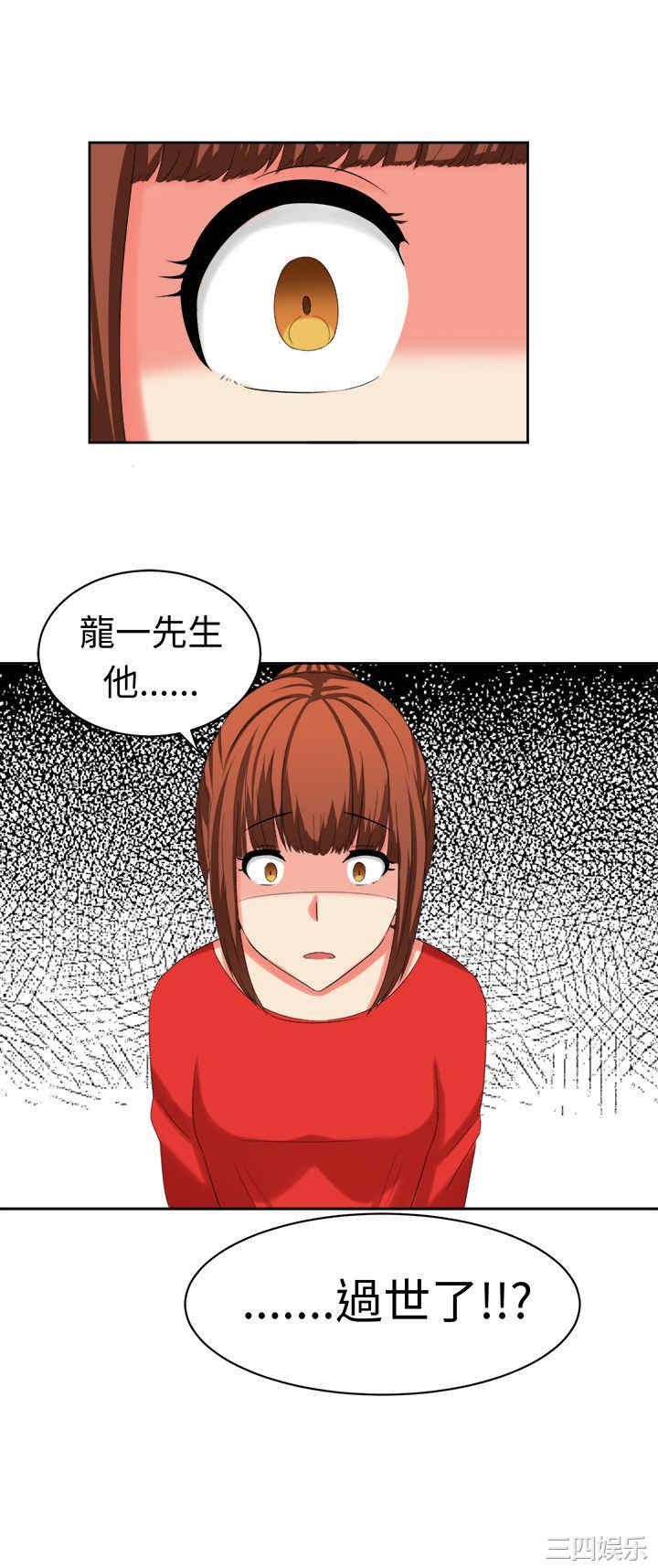 韩国漫画sweet sound韩漫_sweet sound-第29话在线免费阅读-韩国漫画-第14张图片