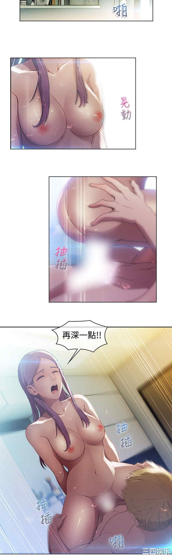 韩国漫画switch/湿家侦探(停刊)韩漫_switch/湿家侦探(停刊)-第3话在线免费阅读-韩国漫画-第3张图片